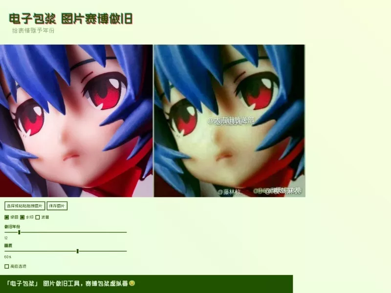 电子包浆制作 网站预览截图