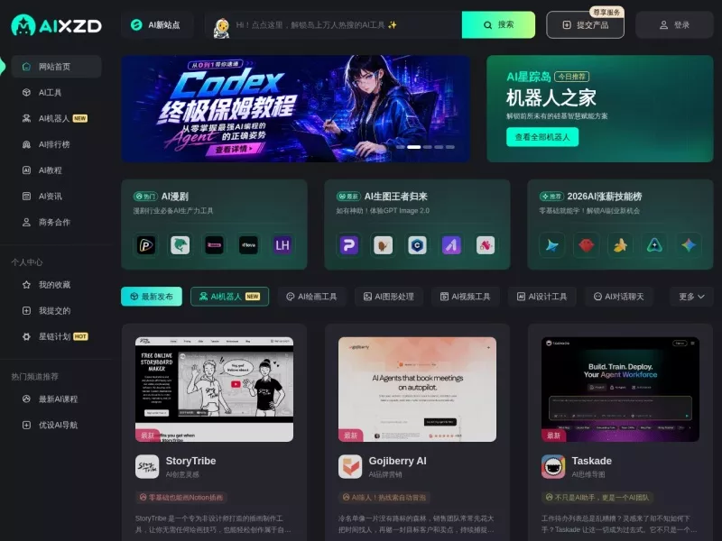 优优灵感 网站预览截图