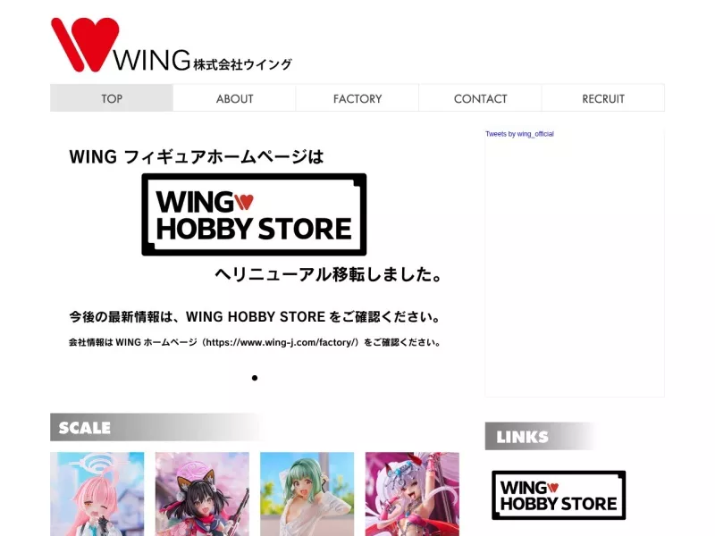 WING 网站预览截图