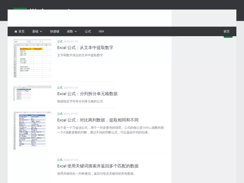 懒人Excel 网站预览截图