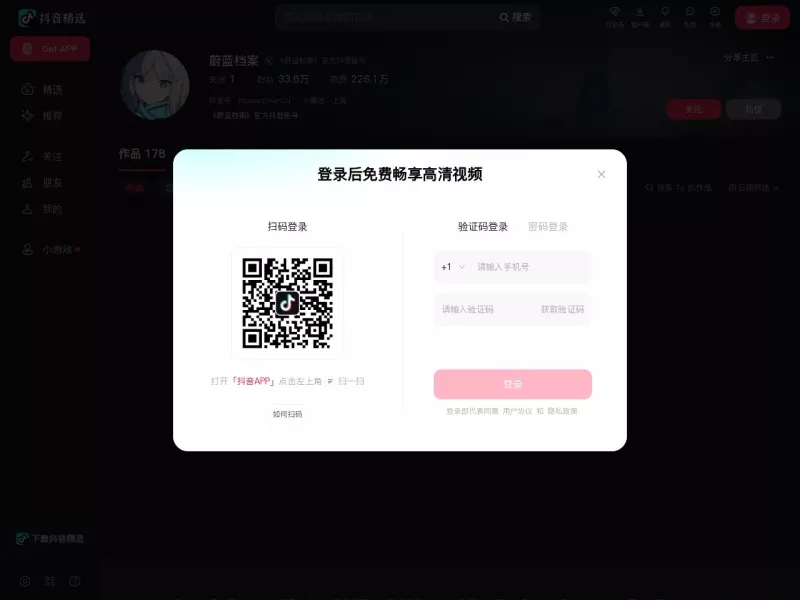 蔚蓝档案抖音 网站预览截图