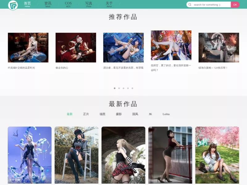 Cosplay联盟 网站预览截图