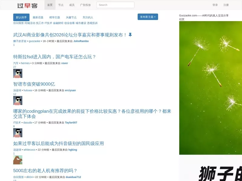 过早客 网站预览截图