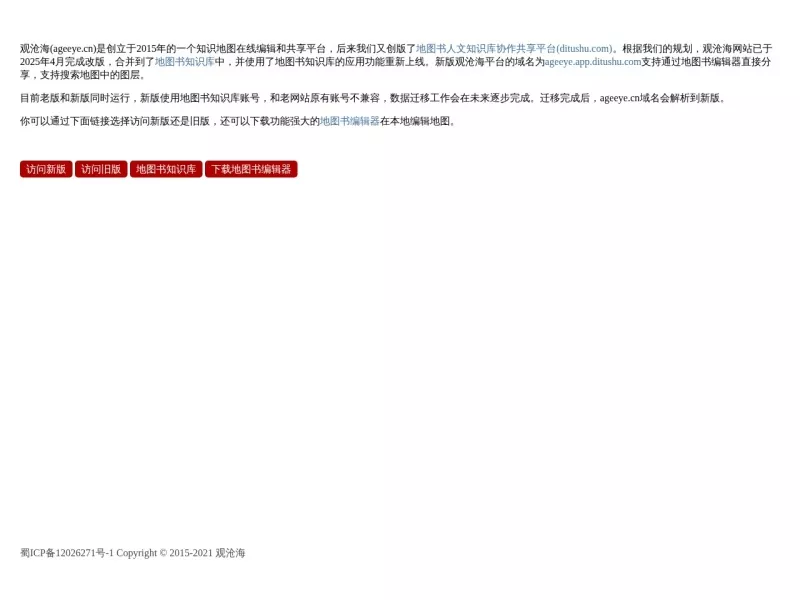 观沧海 网站预览截图