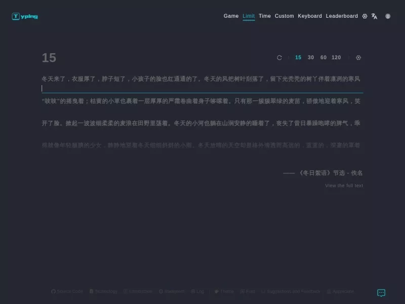 Typing 网站预览截图