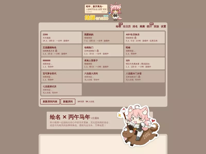 绘谜画猜 网站预览截图