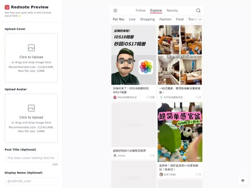小红书封面测试 网站预览截图