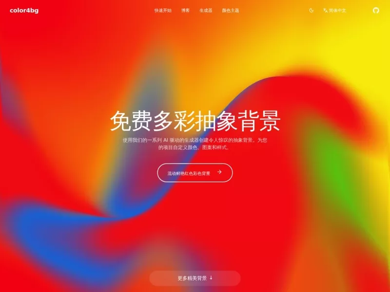 Color4bg 网站预览截图