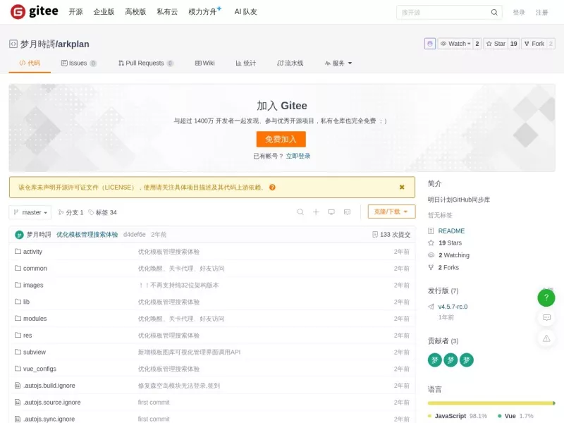 明日计划arkplan 网站预览截图