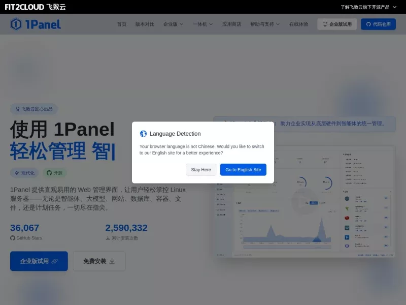 1Panel 网站预览截图