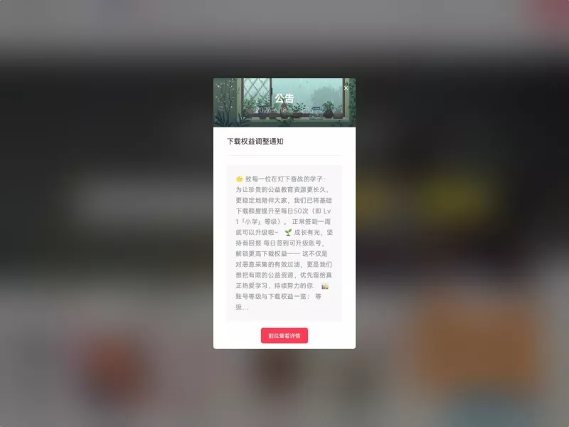 学子备战墙 网站预览截图
