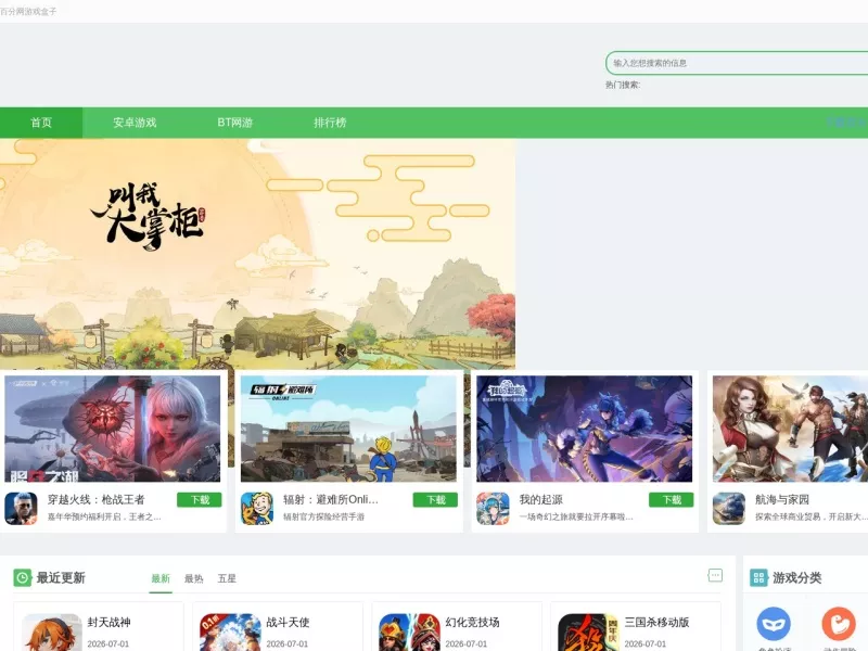 百分网 网站预览截图