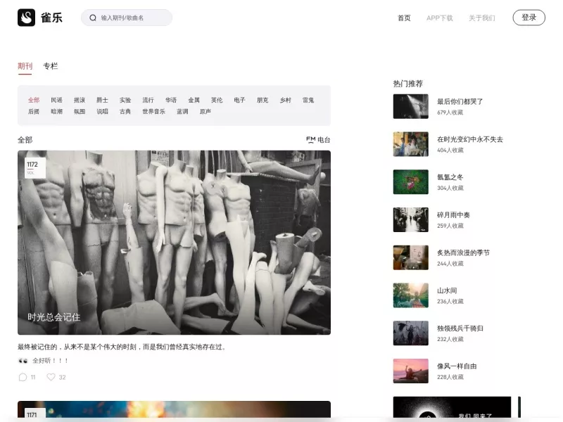 雀乐 网站预览截图