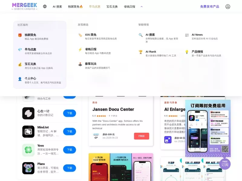 Mergeek 网站预览截图