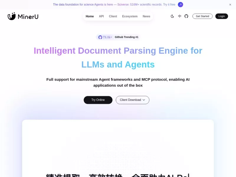MinerU 网站预览截图