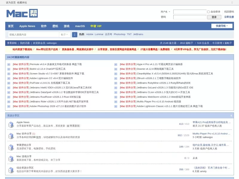 Mac帮 网站预览截图