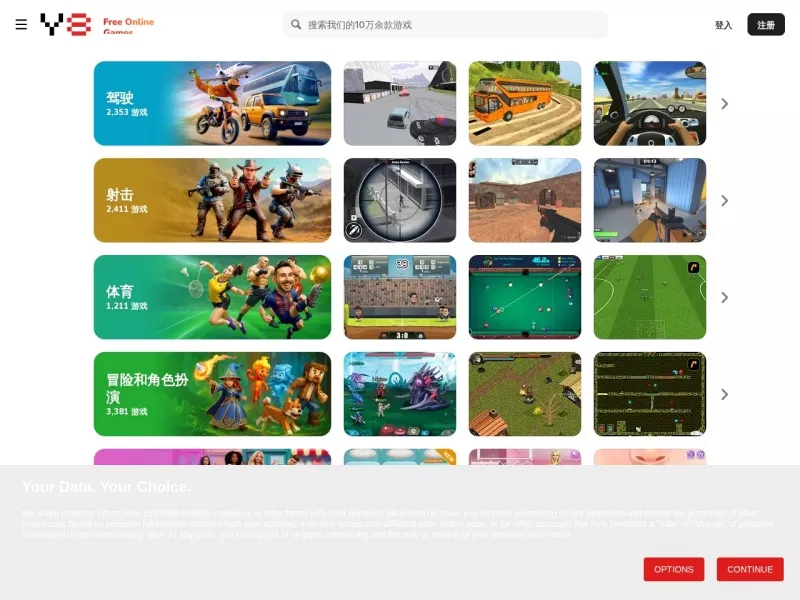 y8游戏 网站预览截图