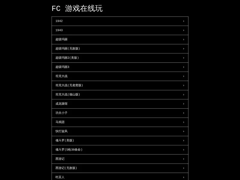 FCGames 网站预览截图