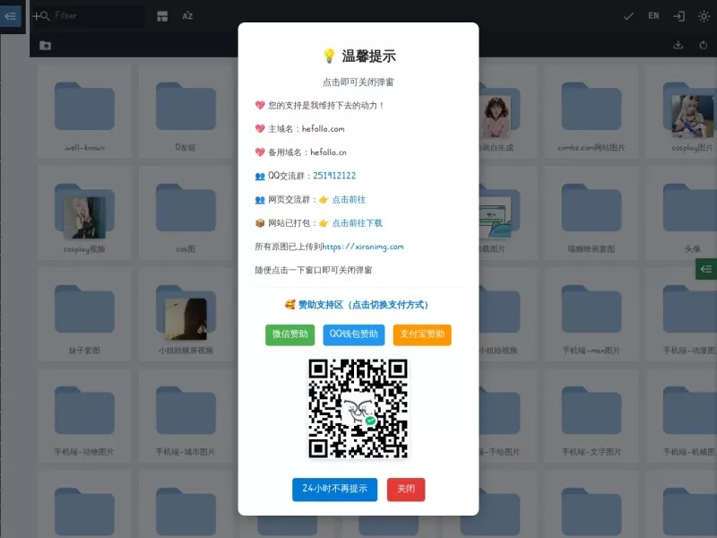 惜染图库 网站预览截图