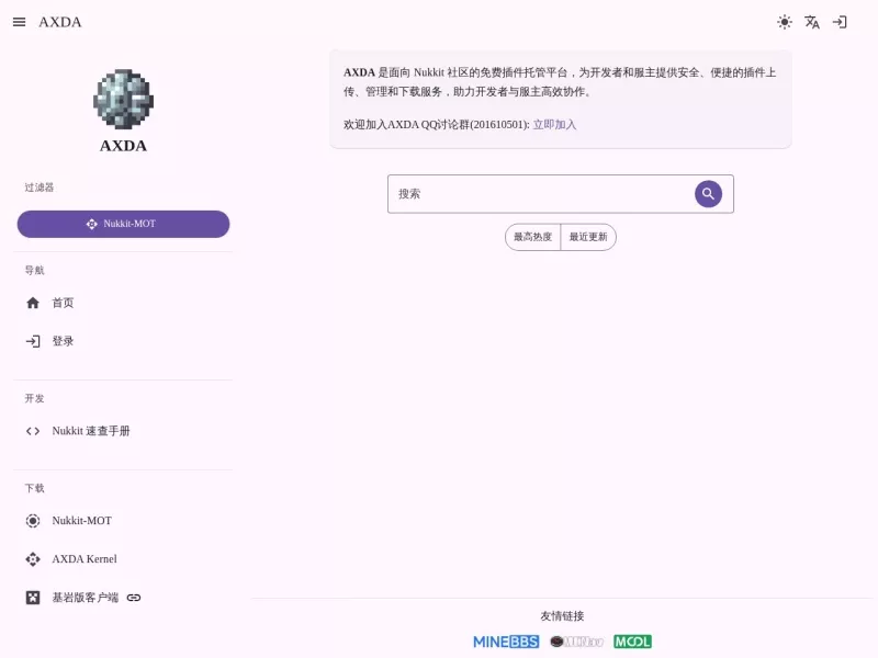 AXDA插件站 网站预览截图