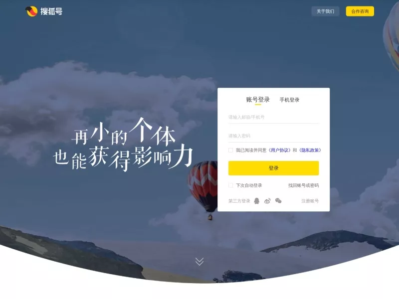 搜狐号 网站预览截图