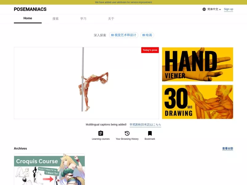 POSEMANIACS姿势参考 网站预览截图
