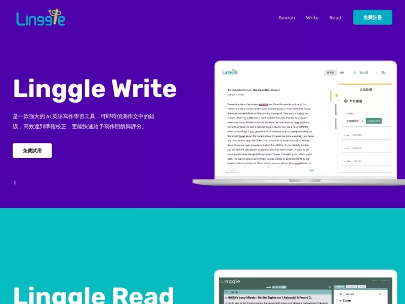 Linggle 网站预览截图