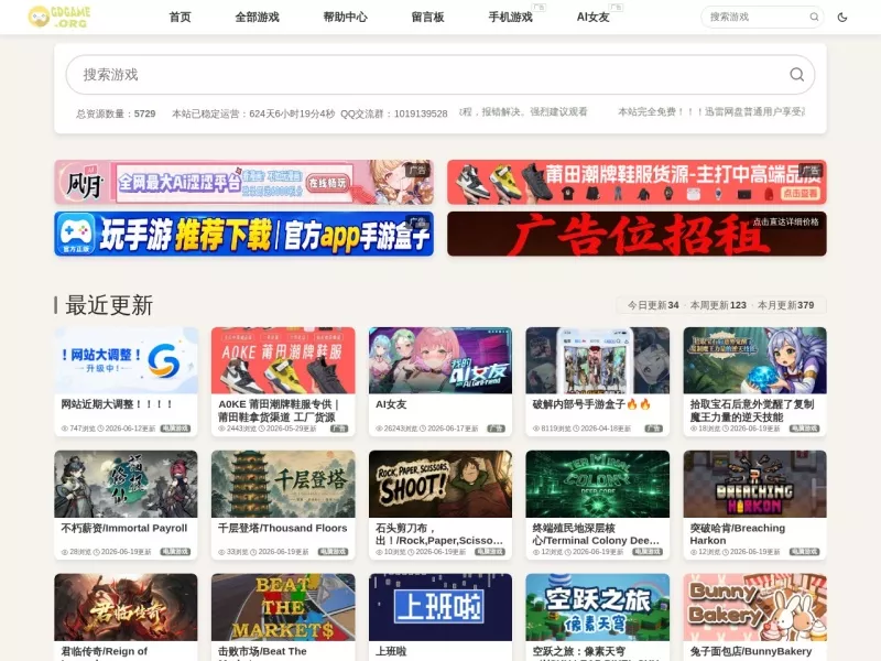 gdgame 网站预览截图