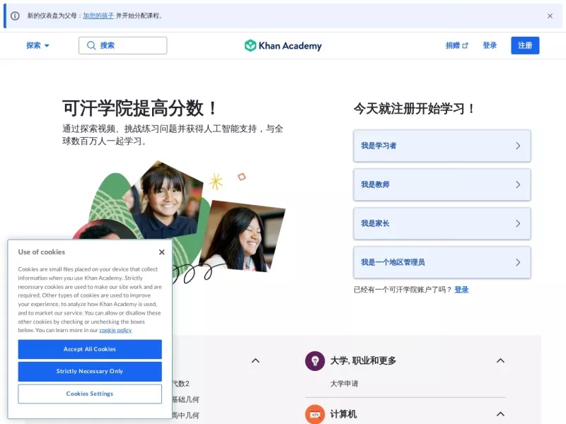 可汗学院 网站预览截图