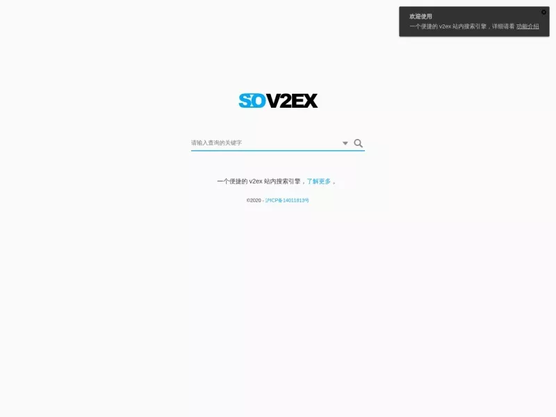 SOV2EX 网站预览截图