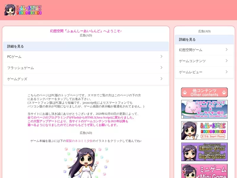 Fancy Island 网站预览截图