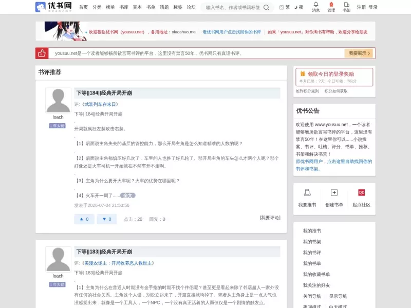 搜书网 网站预览截图