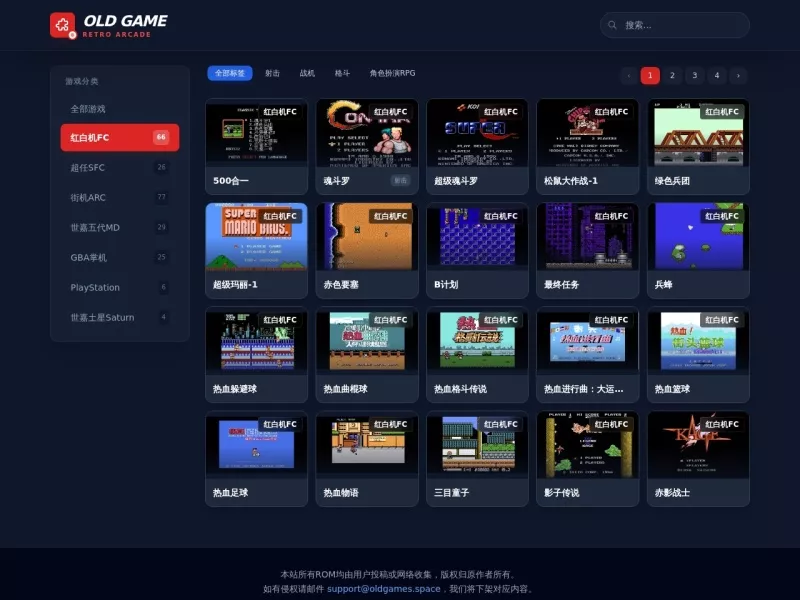怀旧游戏库 网站预览截图