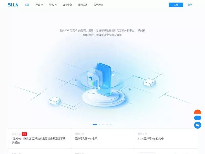 51.LA网站统计 网站预览截图