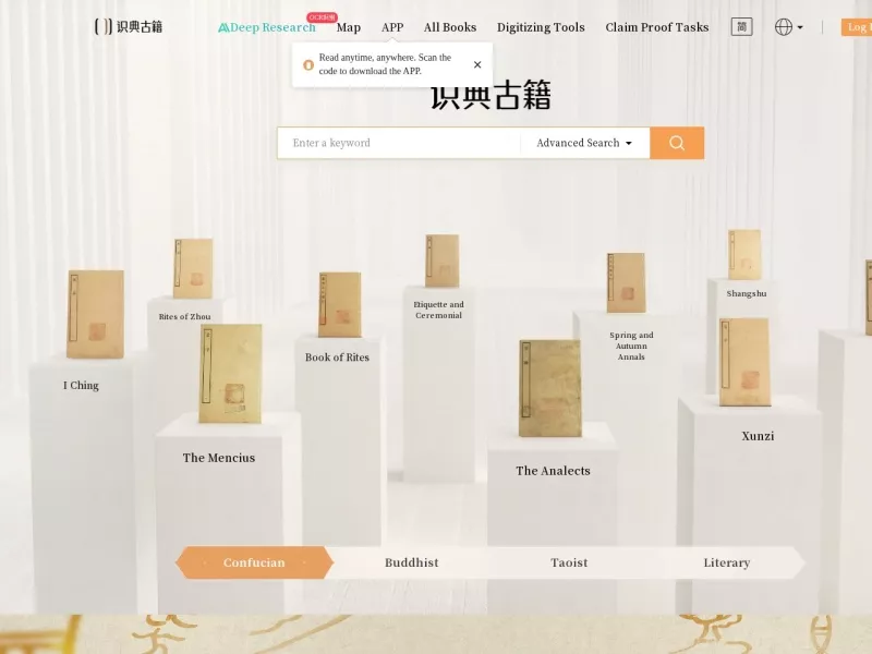 识典古籍 网站预览截图
