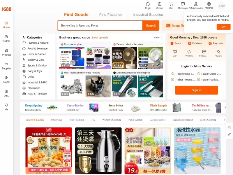 阿里1688 网站预览截图