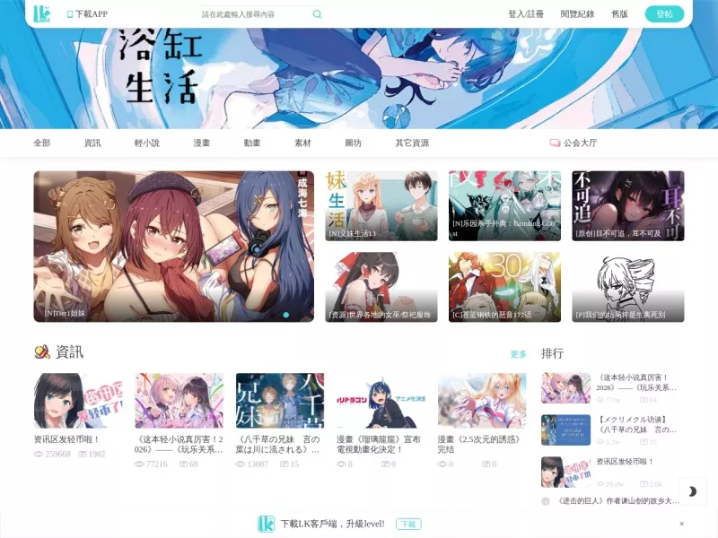 轻之国度 网站预览截图