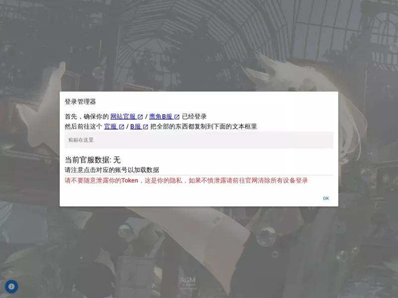 ArkRecord 网站预览截图