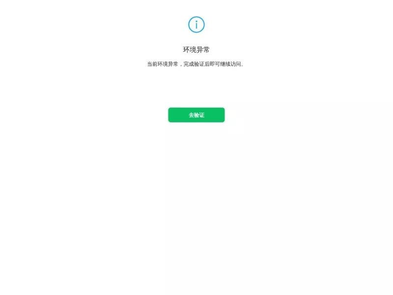 微信指数 网站预览截图