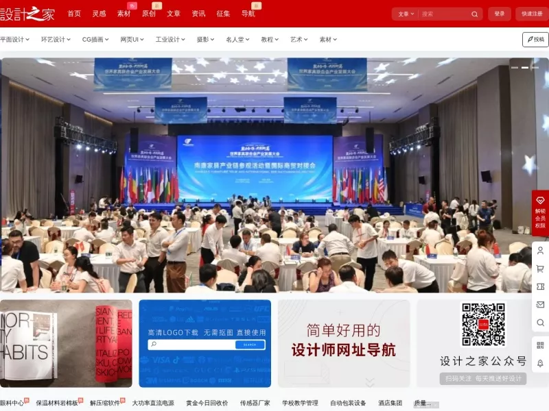 设计之家 网站预览截图