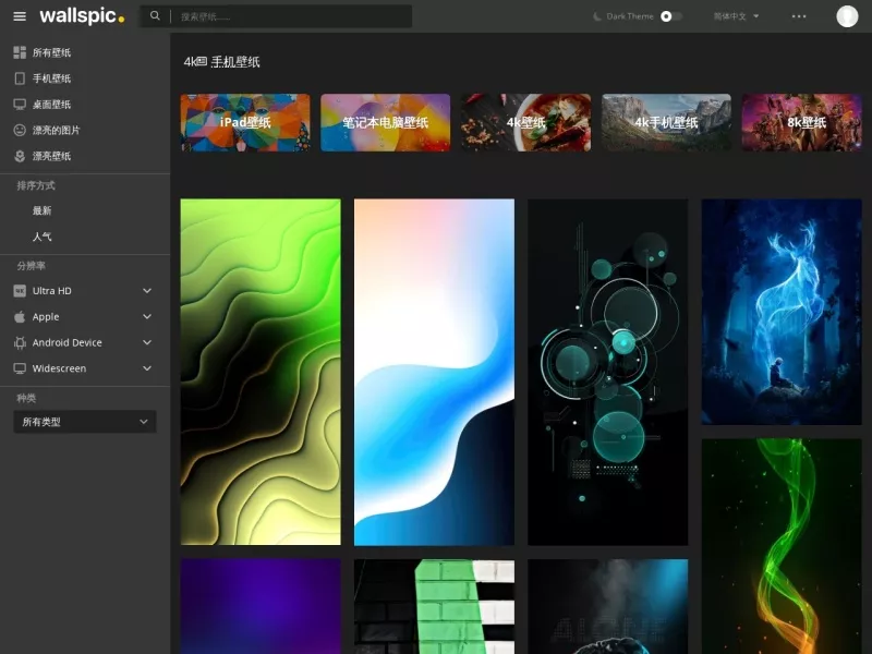 Wallspic 4k 网站预览截图