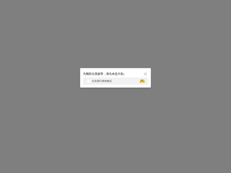 虎课网 网站预览截图