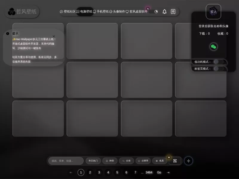 哲风壁纸 网站预览截图