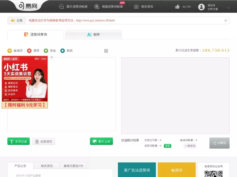 句易网 网站预览截图