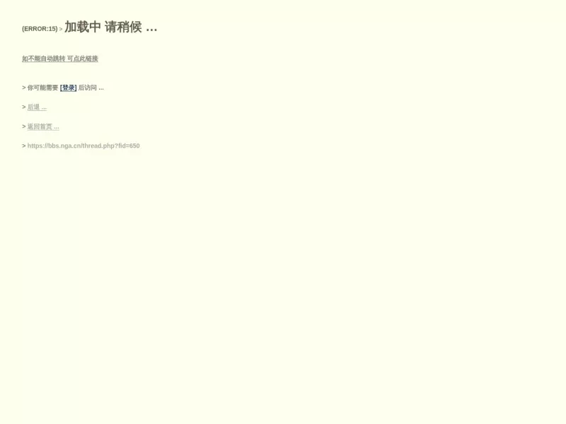 原神NGA讨论区 网站预览截图