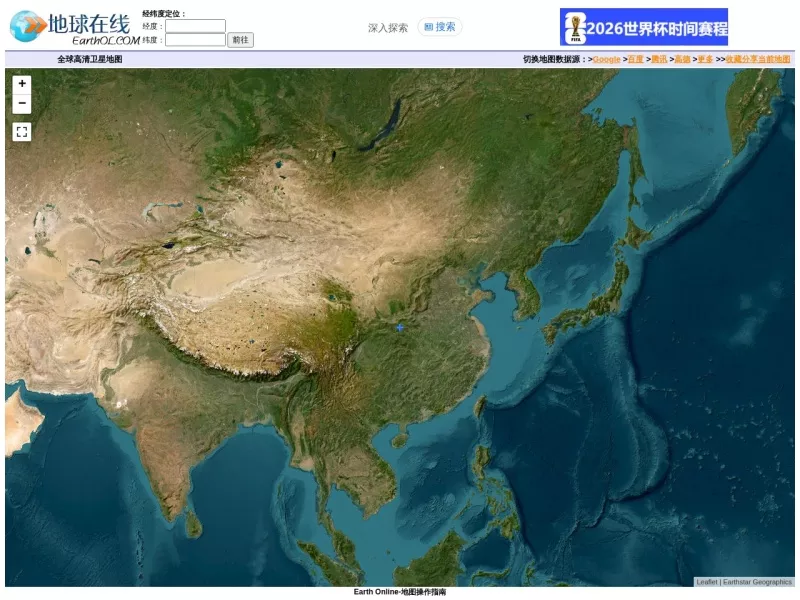 地球在线 网站预览截图