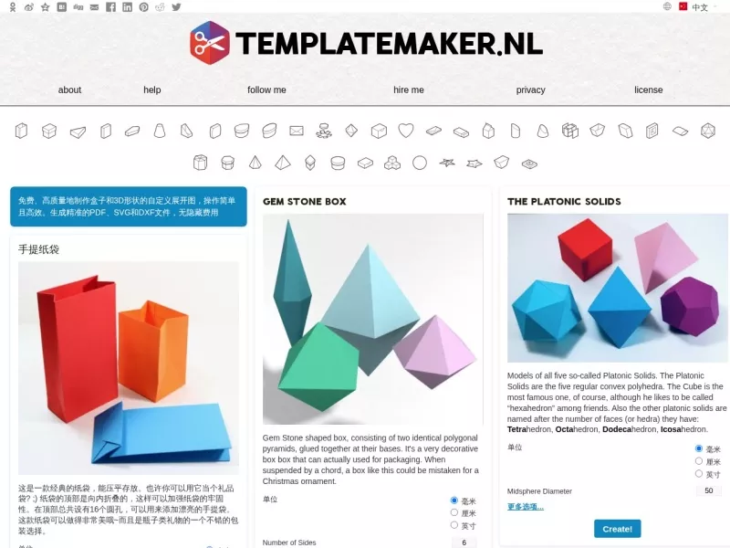 ✂Templatemaker ︎ 网站预览截图