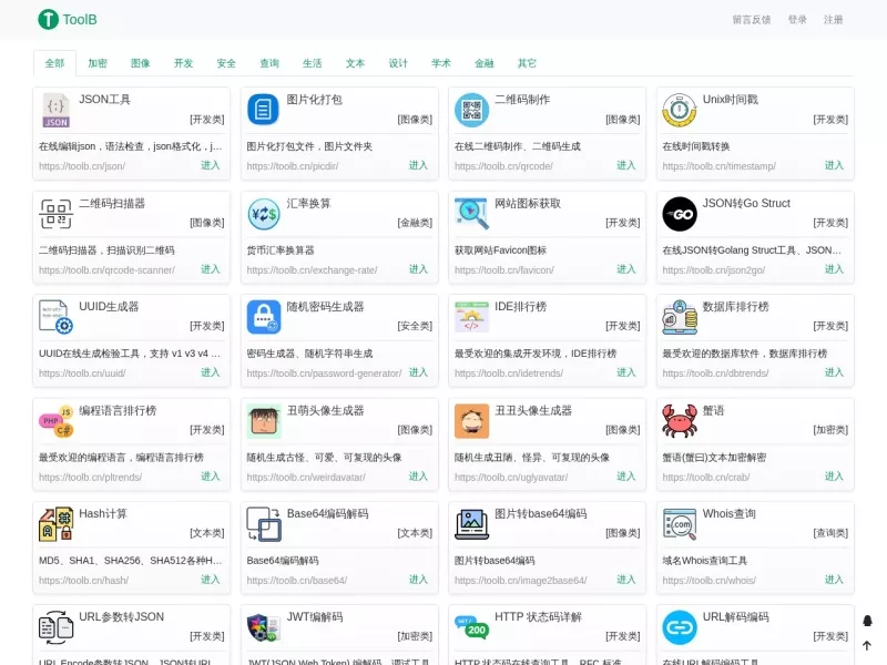 ToolB在线工具 网站预览截图