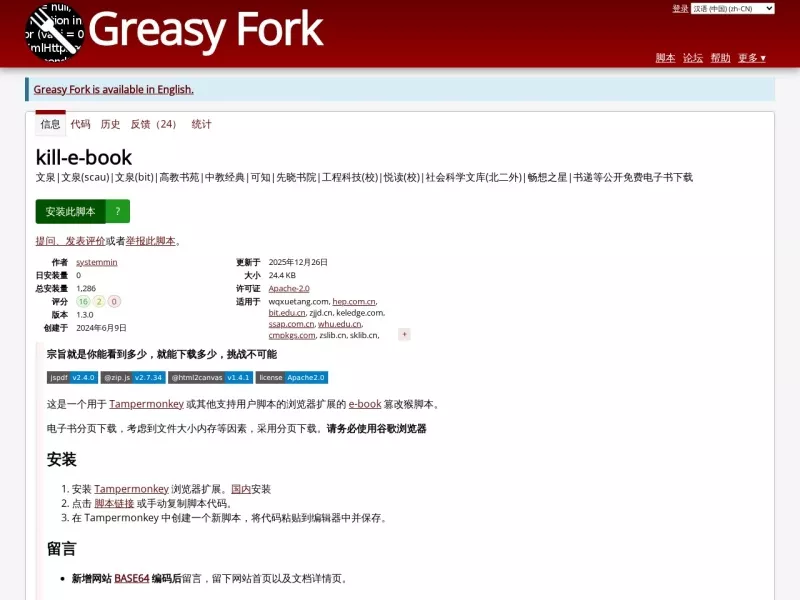 kill-e-book电子书下载 网站预览截图