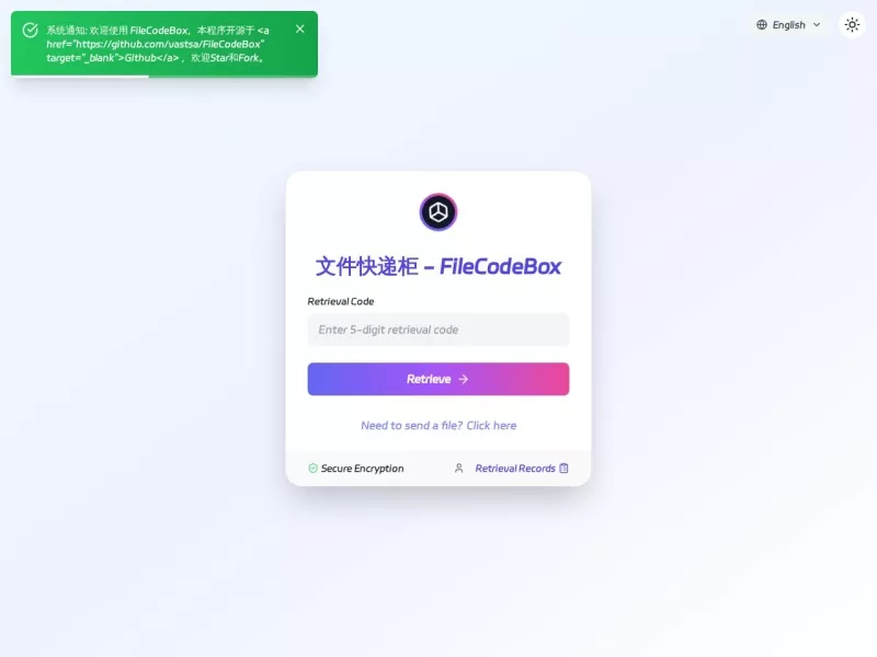 文件快递柜 网站预览截图